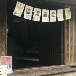 第４回保護猫の譲渡会In山口県 サムネイル2