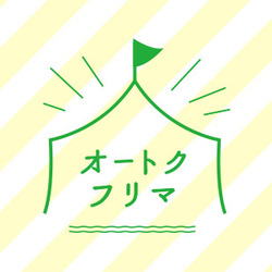 オートクフリマ写真での譲渡会 サムネイル3