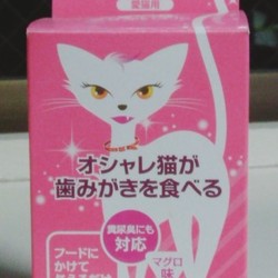 みんな大好き♡猫ふりかけ