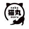 あにまるらいふ 猫丸 さん