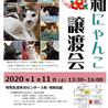 名古屋市昭和区★昭和にゃんこ譲渡会