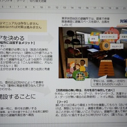 「資料「ペット対策のすすめ」2/2」サムネイル3