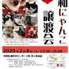 名古屋市昭和区★昭和にゃんこ譲渡会