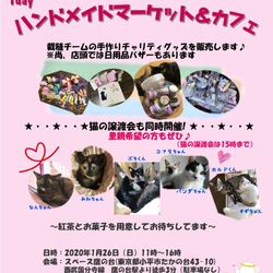 ハンドメイドマーケット＆カフェ