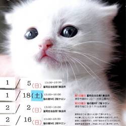 浦安ミニ譲渡会