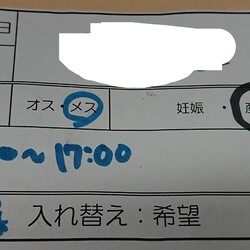 「４/１６(TNR)」サムネイル3