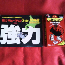 「この役立たずどもがぁ！」サムネイル1