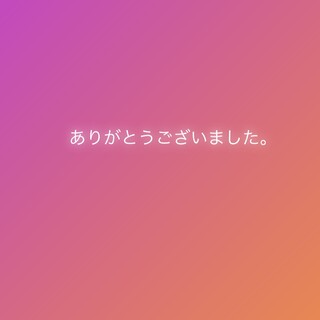 応募殺到のため、一旦締め切ります。