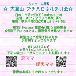 大倉山プチハピふれあい会