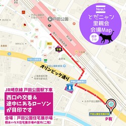 第22回　とだニャン保護猫里親会 サムネイル3