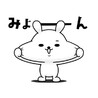  さん
