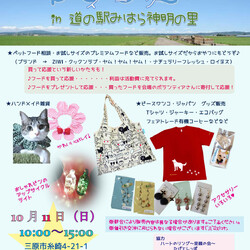 チャリティーフリマ「スーク!!」