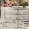購入した時の契約書です♪