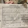 購入した時の契約書です♪