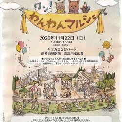 わんわんマルシェ