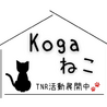 保護猫ＣａｆéＭＯＣＡ×古賀ねこの会