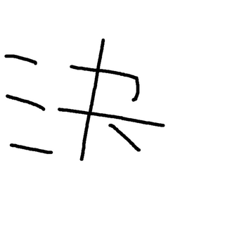 コーンスネーク