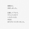 オウムの里親様決定しました