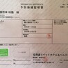 ワクチン1回目