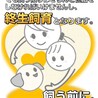 【里親決定】ありがとうございました！ サムネイル4