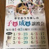 面談予定一時停止、ピエールくん サムネイル4