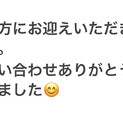 一時募集停止 ジャンボ セキセイ