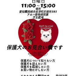 第23回Revue動物愛護DAY