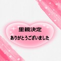 ありがとうございました