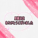 ありがとうございました