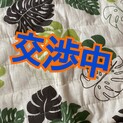 交渉中のため新規応募受付停止