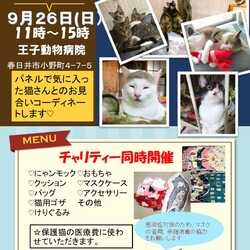 パネル譲渡会&バザー