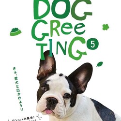 LECT DOG GREETING❺