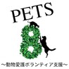 PETS8
