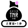 ニャンコTNRの会