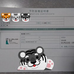 「おたまのワクチン」サムネイル2