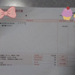 「おたまのワクチン」サムネイル3