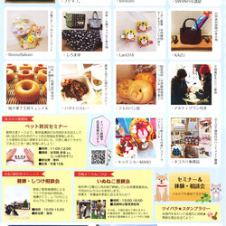ツイパラわんにゃんマルシェ サムネイル2