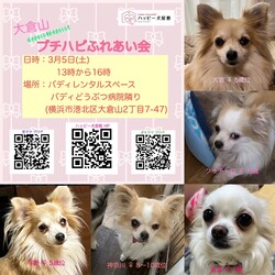 大倉山プチハピふれあい会