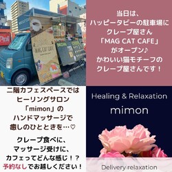 猫のおみあい会＆オープン記念イベント サムネイル3