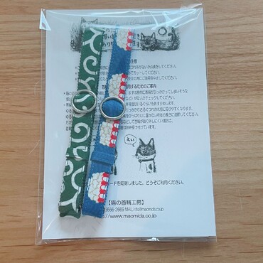 首輪。どちらかを身につけています。