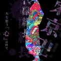 さ