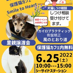 大洗シーサイドステーション