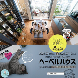 とだニャン保護猫里親会