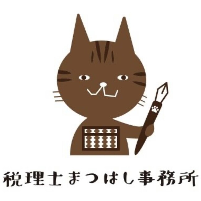 税理士まつはし事務所のカバー写真