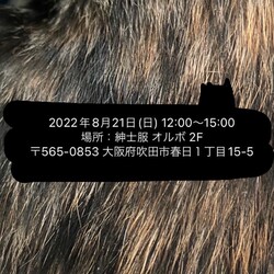 オルボ譲渡会 サムネイル2