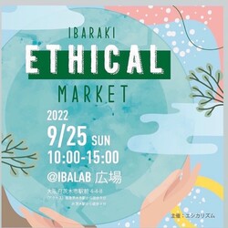 いばらきエシカルマーケット