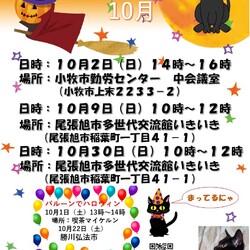 保護猫の譲渡会atいきいき