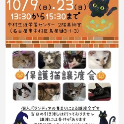 中村生涯学習センター譲渡会