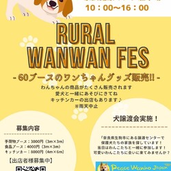 RURAL WANWAN FES