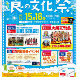 たかつき食の文化祭 ･犬猫譲渡会